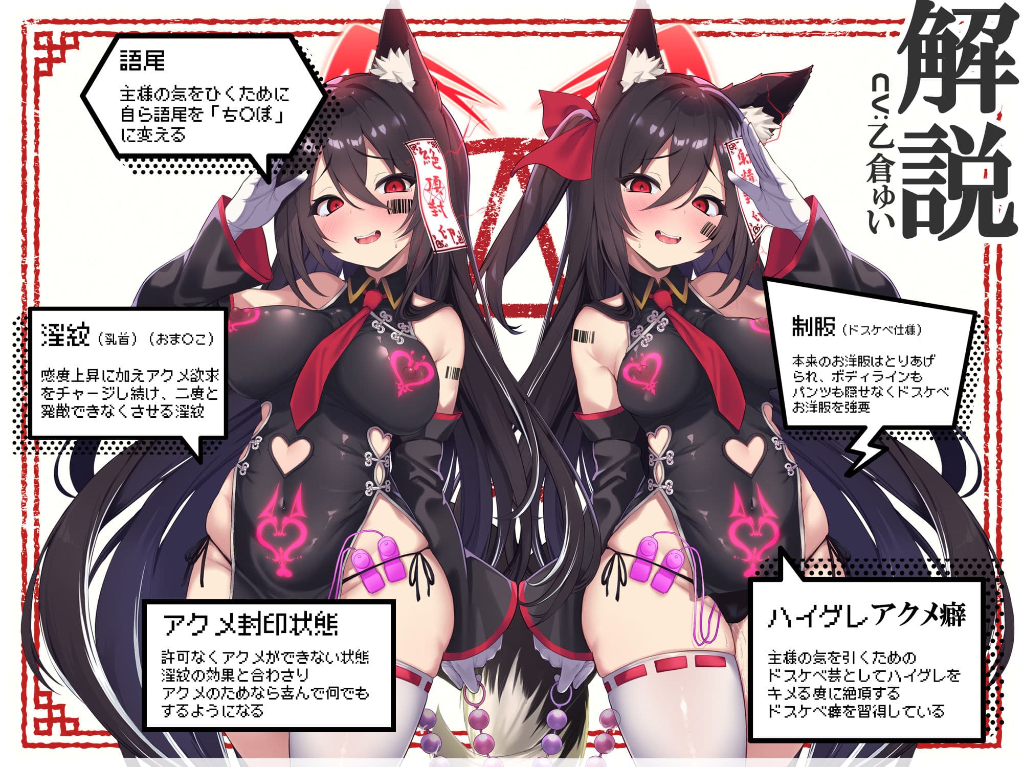 【Wマヌケ・オホ声】アクメ封印で絶頂管理されただけでマン汁垂れ流しながらアクメ懇願する事しか出来ないタダの女の子だと自覚させられる千年生きた大妖狐 サンプル2