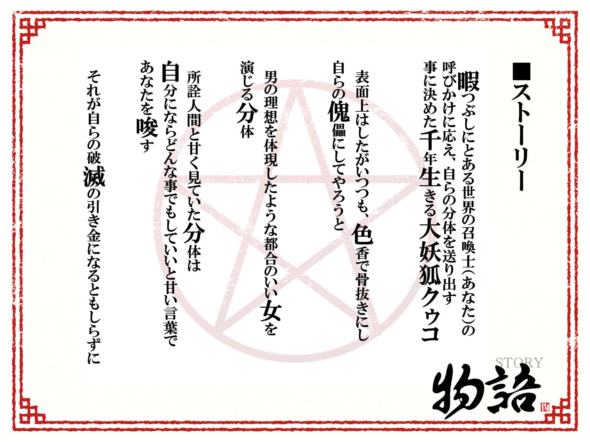 【Wマヌケ・オホ声】アクメ封印で絶頂管理されただけでマン汁垂れ流しながらアクメ懇願する事しか出来ないタダの女の子だと自覚させられる千年生きた大妖狐 サンプル3