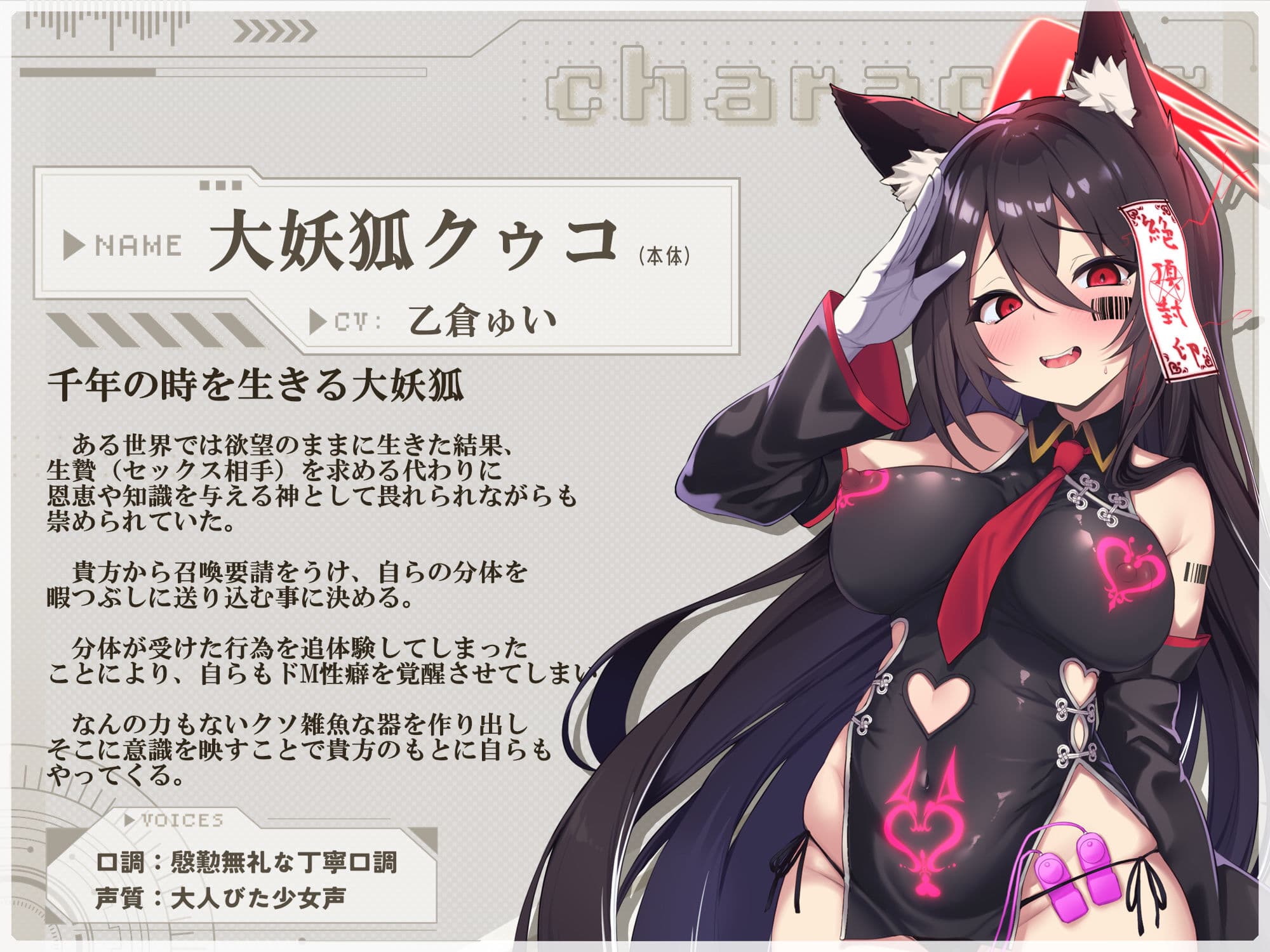【Wマヌケ・オホ声】アクメ封印で絶頂管理されただけでマン汁垂れ流しながらアクメ懇願する事しか出来ないタダの女の子だと自覚させられる千年生きた大妖狐 サンプル5