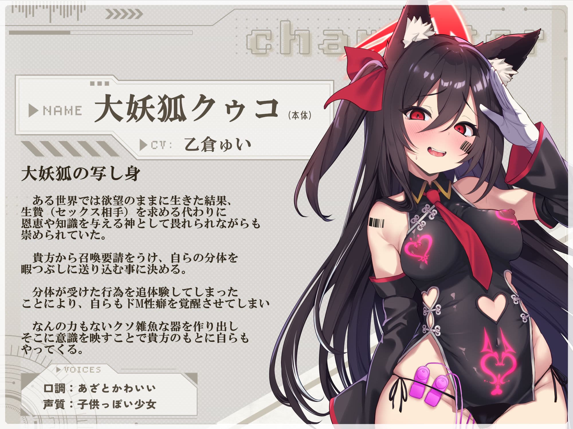 【Wマヌケ・オホ声】アクメ封印で絶頂管理されただけでマン汁垂れ流しながらアクメ懇願する事しか出来ないタダの女の子だと自覚させられる千年生きた大妖狐 サンプル6