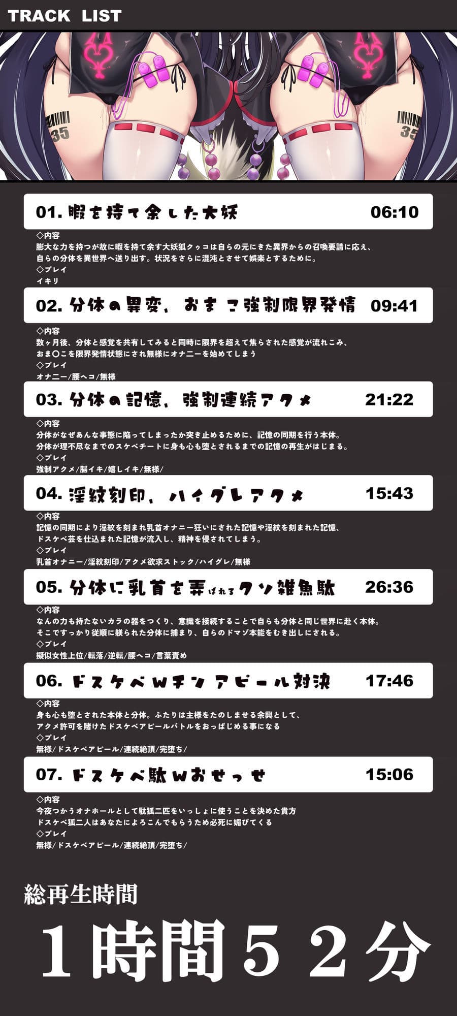 【Wマヌケ・オホ声】アクメ封印で絶頂管理されただけでマン汁垂れ流しながらアクメ懇願する事しか出来ないタダの女の子だと自覚させられる千年生きた大妖狐 サンプル9