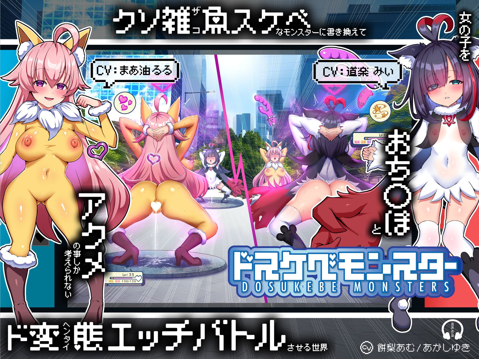 【無様/マヌケ】ド変態な女の子をドスケベモンスターに変えて捕獲して人権剥奪ド変態セックスバトルさせる世界【マスター&ドスケベモンスターW敗北エンド】 サンプル7