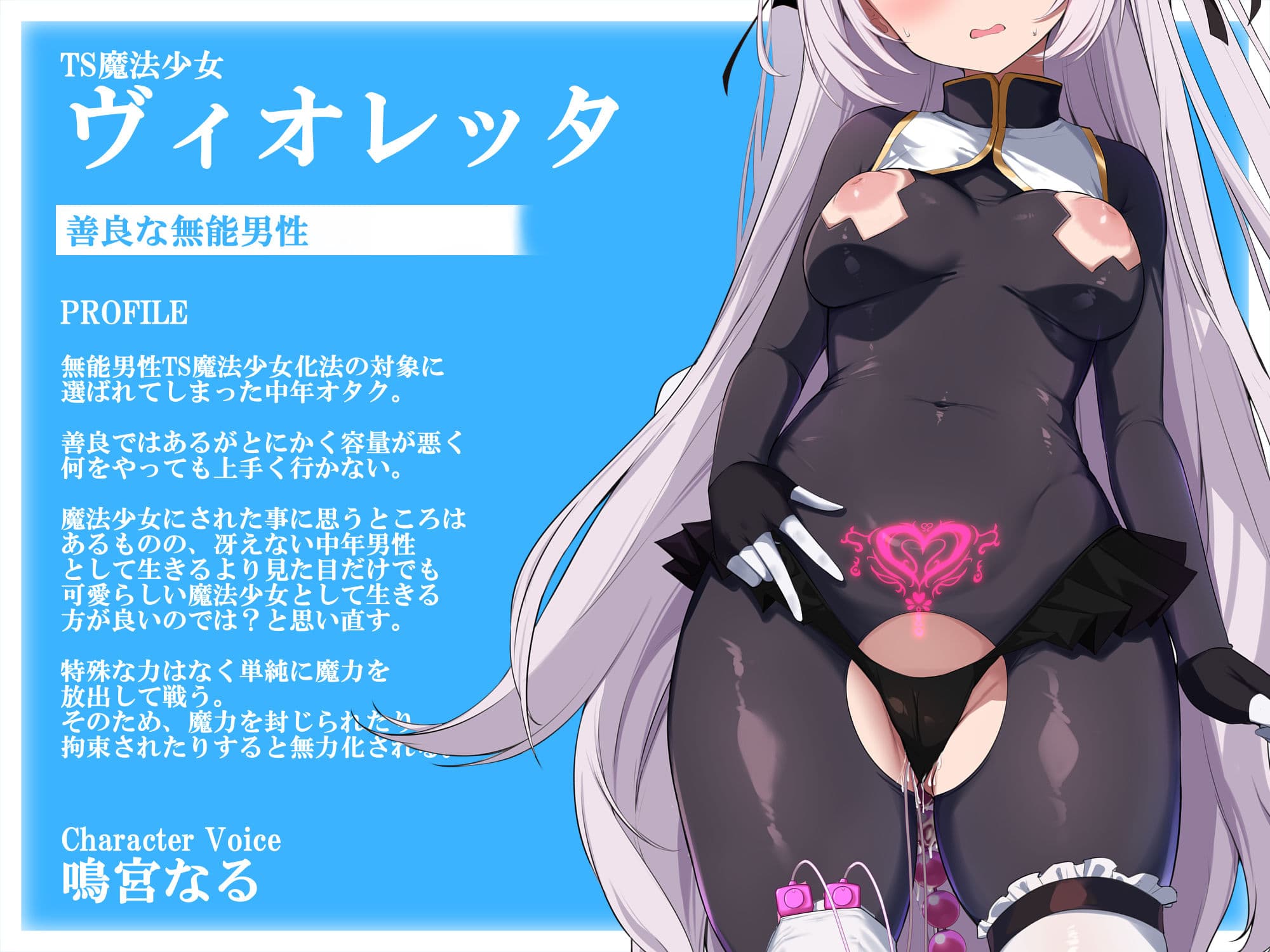 【TS/無様堕ち/連続バッドエンド】無能男性TS魔女少女化法‐ 魔女少女にされた中年オタクがクソ雑魚ドスケベ魔力製造機に堕ちるまで- サンプル6