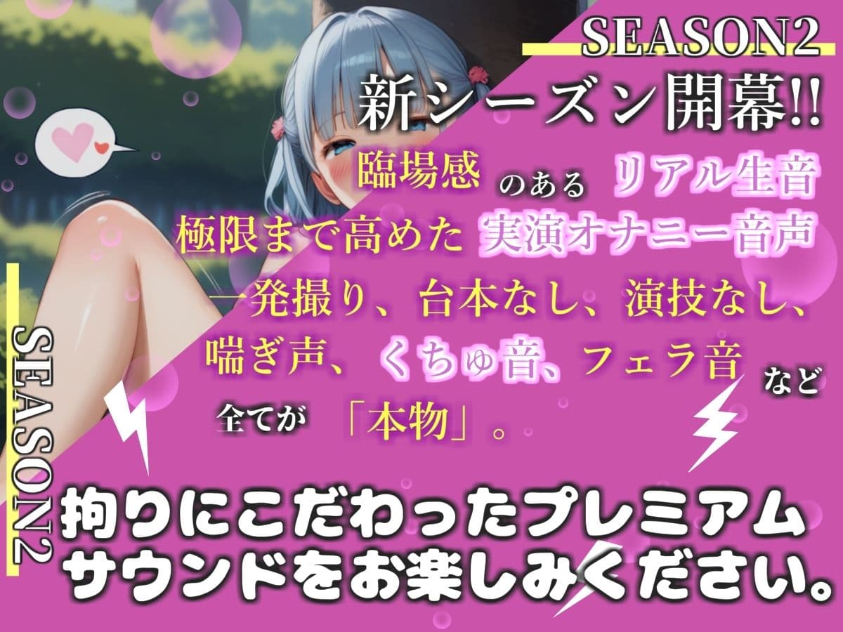 【新作価格】【媚び薬キメおな】【野外オナニー】おほぉ.イグイグゥ//人気声優「中山 夕子」が公園の草ムラでバレないように、全裸で卑猥な妄想しながらの3点責め連続絶頂♪ サンプル1