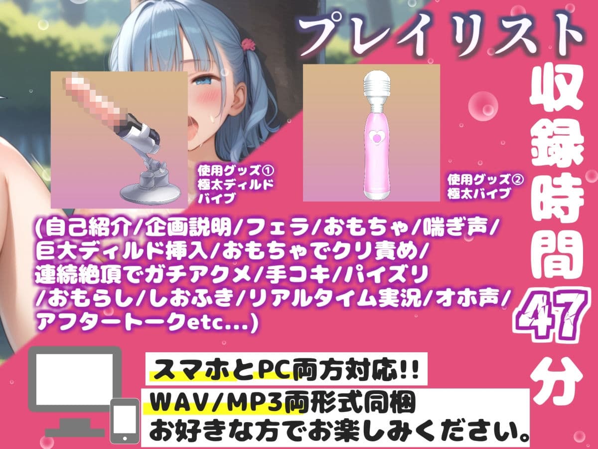 【新作価格】【媚び薬キメおな】【野外オナニー】おほぉ.イグイグゥ//人気声優「中山 夕子」が公園の草ムラでバレないように、全裸で卑猥な妄想しながらの3点責め連続絶頂♪ サンプル3