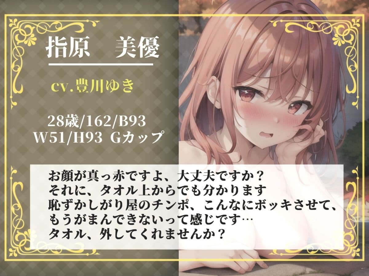 【新作価格】【豪華おまけあり】【プレミアムサウンド】痴女が出るという噂の混浴温泉で、ヤリマンビッチで巨乳なお姉さんの凄テクぬるぬる洗体プレイで童貞卒業させられてしまう。 サンプル3