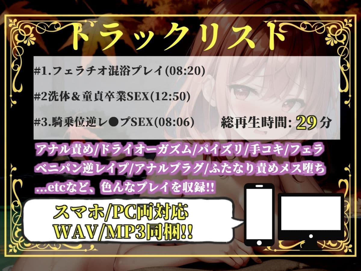【新作価格】【豪華おまけあり】【プレミアムサウンド】痴女が出るという噂の混浴温泉で、ヤリマンビッチで巨乳なお姉さんの凄テクぬるぬる洗体プレイで童貞卒業させられてしまう。 サンプル5