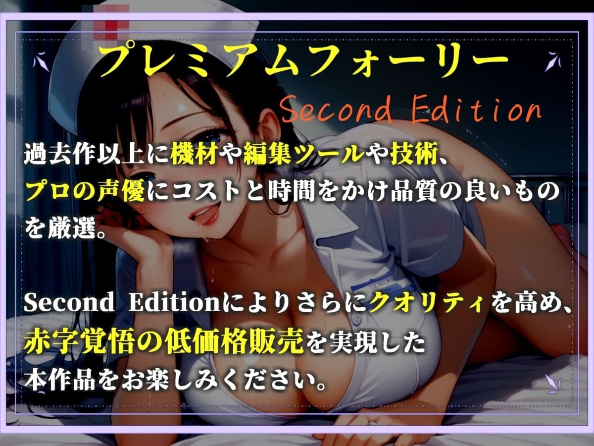 【新作価格】【豪華おまけあり】女性ばかりの世界観で、異常な性欲を持つふたなりナースにアナルをガバガバに犯●れながら搾精ピュルピュルされてしまうお話。 サンプル1