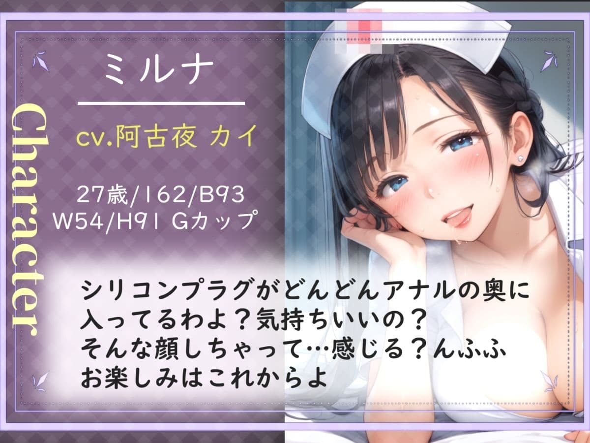 【新作価格】【豪華おまけあり】女性ばかりの世界観で、異常な性欲を持つふたなりナースにアナルをガバガバに犯●れながら搾精ピュルピュルされてしまうお話。 サンプル3