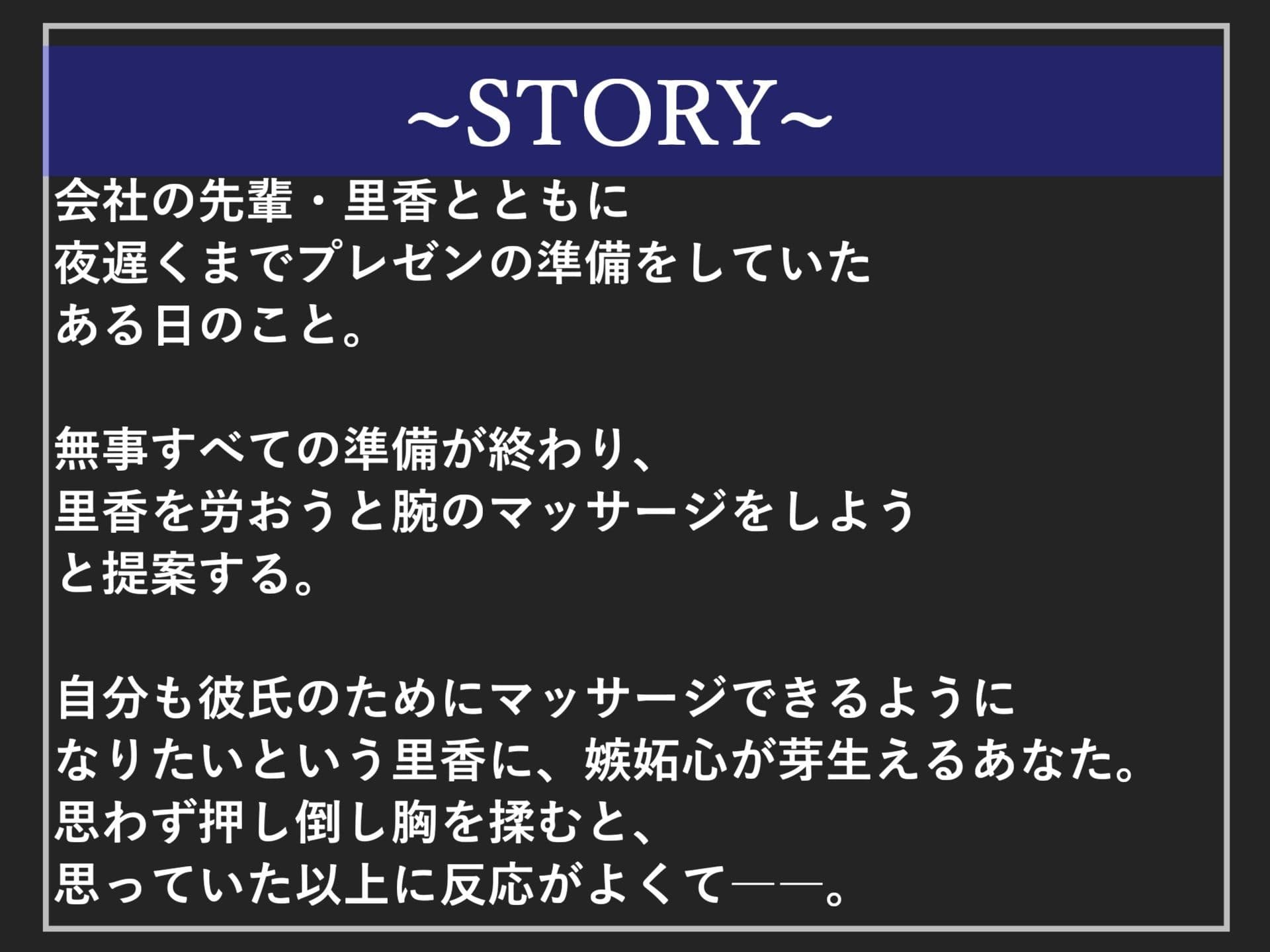 【新作価格】【豪華おまけあり】約95分の特大ボリューム!! 良作選抜♪良作シチュボ4本お買い得コンプリートパックVol.21♪【貴堂真史 朝比奈幸音 伊月れん】 サンプル6