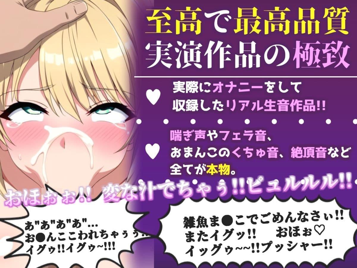 【新作価格】【CG特典付】 約46分♪【喉奥フェラ実演】喉輪締め&すっぽんバキューム!!欲望のままにしゃぶり尽くすおなさぽオナニー♪「おち●ぽ汁もっとちょうだい!!じゅるるるぅ」【宮村ゆり】 サンプル1