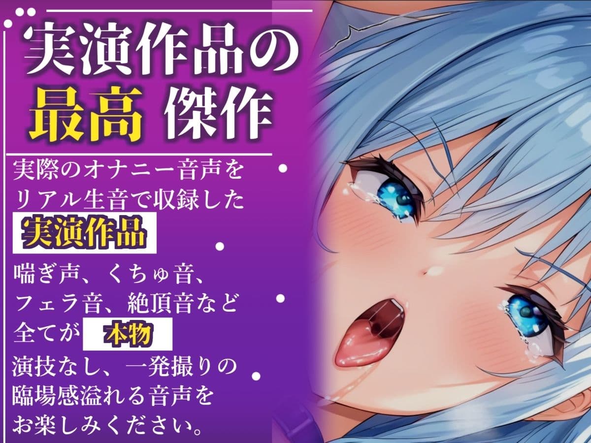 【新作価格】【CG特典あり】限界オホ声♪【目隠しx手足拘束x電動ピストン責め】完全拘束!!何度もイクのを我慢しながらのクリち●ぽ快楽地獄耐久オナニーで連続絶頂おもらし大失禁♪【雛ノ屋あずき】 サンプル1