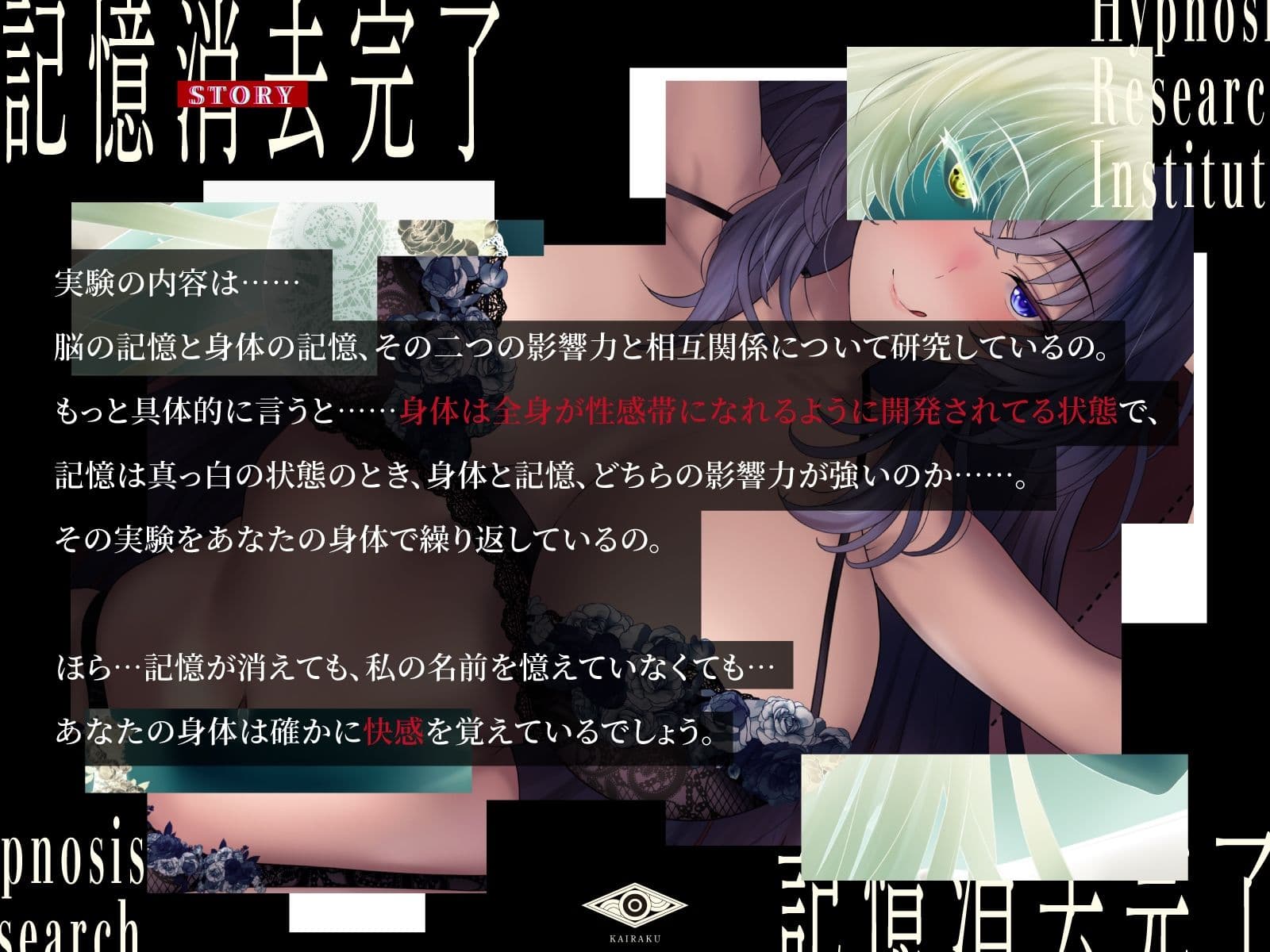 【メス堕ち♀連続トランス】メスイキ快楽研究所〜記憶消去で今日からあなたもメスの快楽を味わえる〜【CV天知遥】 サンプル2