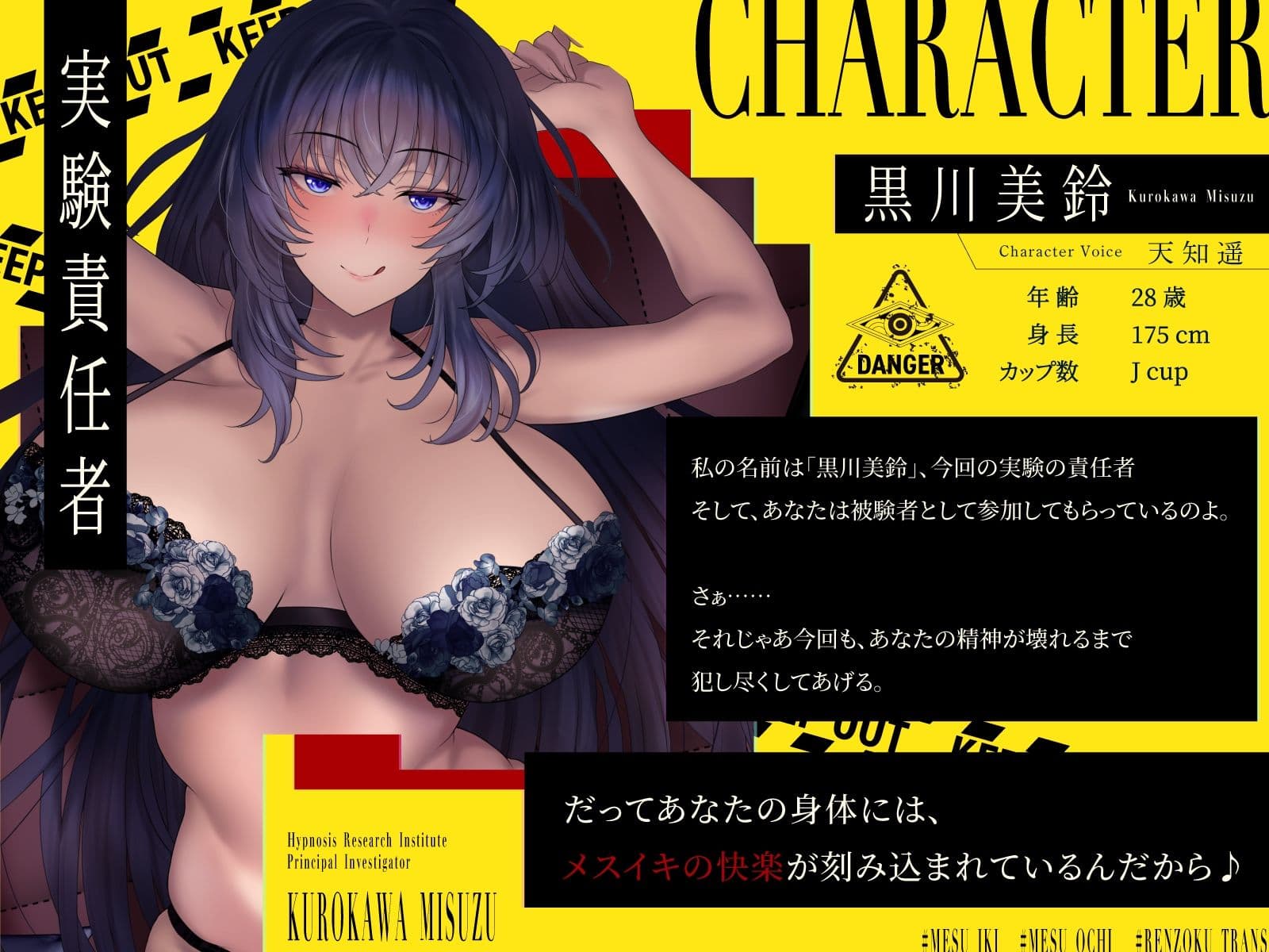 【メス堕ち♀連続トランス】メスイキ快楽研究所〜記憶消去で今日からあなたもメスの快楽を味わえる〜【CV天知遥】 サンプル3