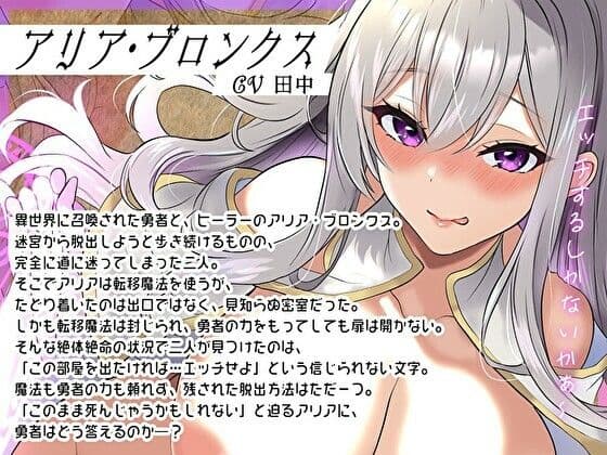 【異世界転性記】中出しされたら∞レベルアップ↑えっちしないと出られない部屋でどすけべヒーラーに狙われちんぽ狩りされた勇者の僕 サンプル3