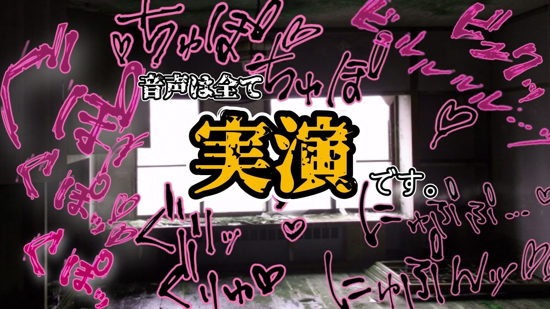 【実演】『女体快楽実験場』 被験体No,017「猫宮しあん」Stage,1後編【オホ声】 サンプル6