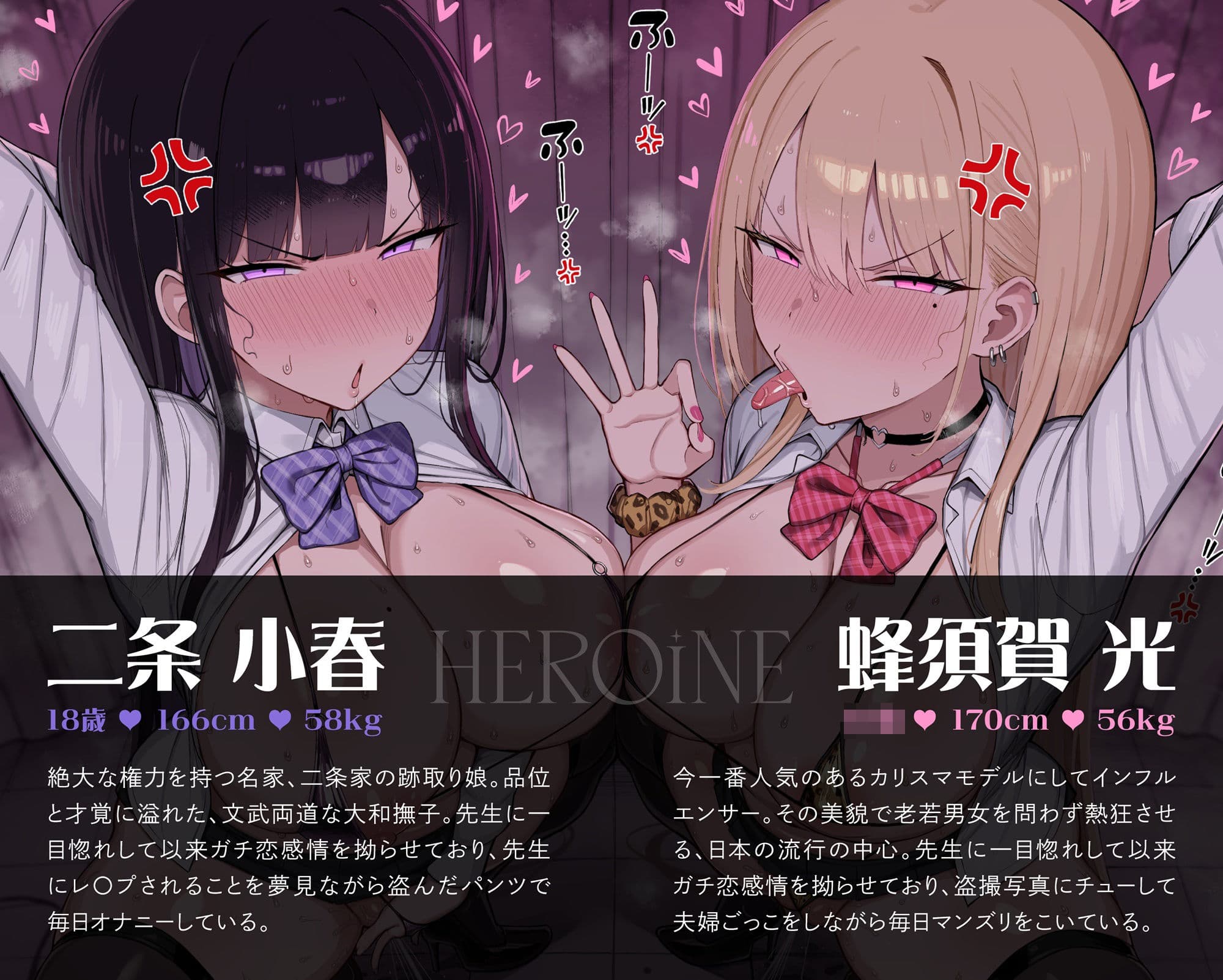 恋する乙女の怒りイキ 鉄壁教師VSガチ恋JK〜ブチギレ発情オホ声マンズリ求婚〜 サンプル2