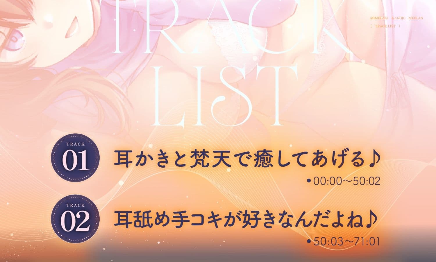 「おやすみの前にスッキリしようね♪」 サンプル4