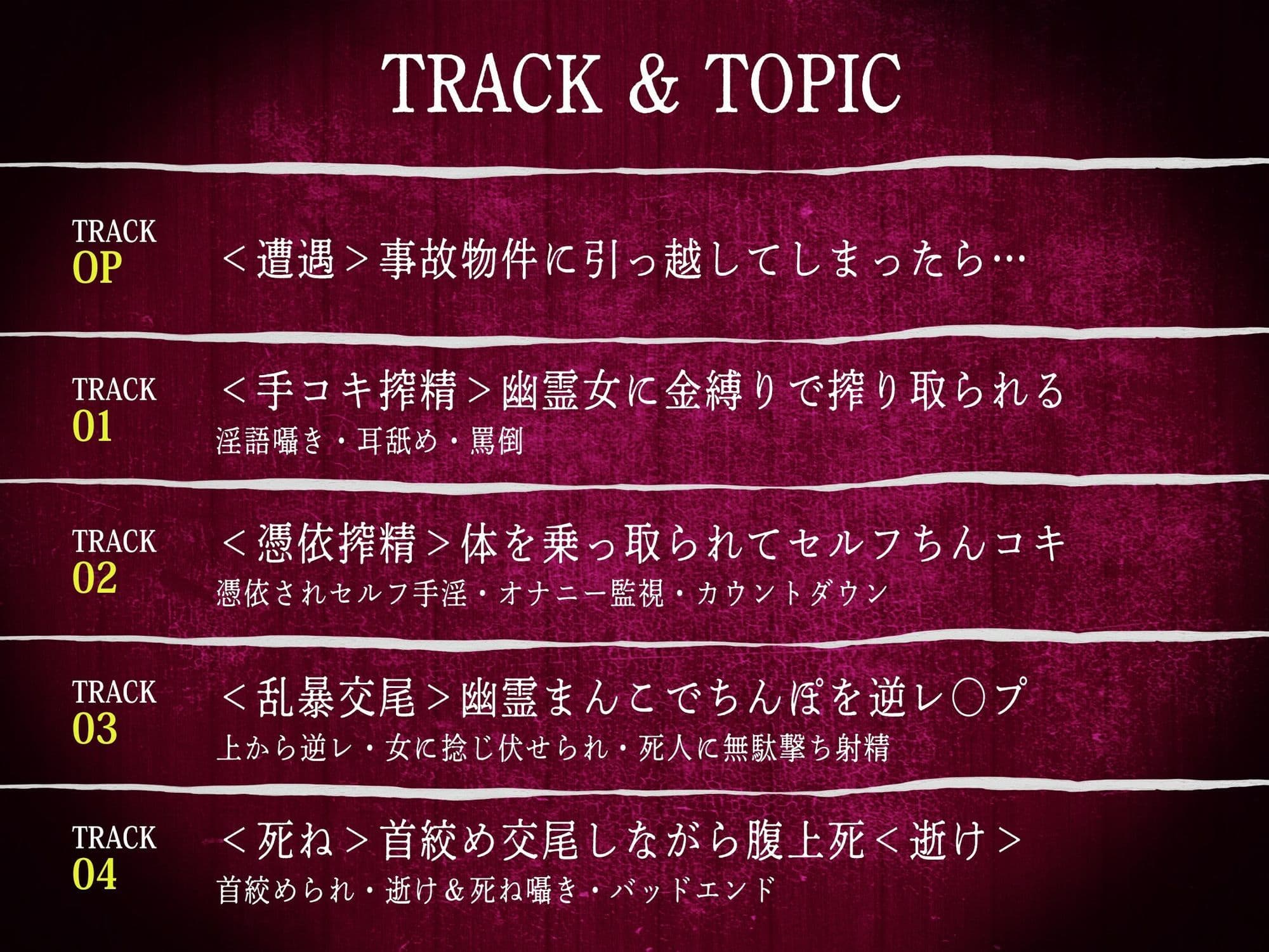【M向け×首絞め×搾精】事故物件で幽霊に憑りつかれ死ぬまで「搾精逆レ〇プ」ホラー【金縛り逆レ・腹上死・両耳<逝け&死ね>コール】 サンプル4