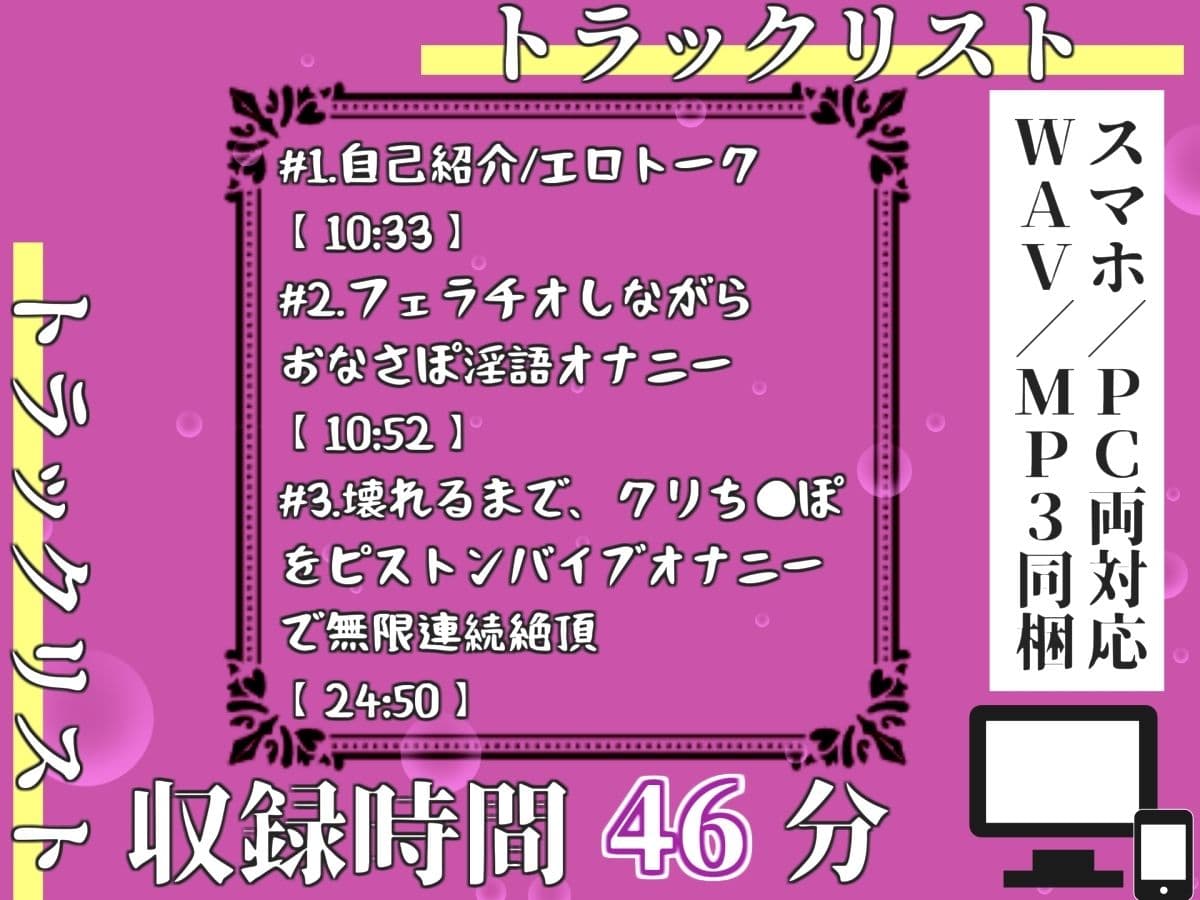 【新作価格】【豪華おまけあり】初登場!!【プレミアムサウンド】人気声優「中山 夕子」の喘ぎ声七変化オナニーで枯れるまで連続絶頂「おほぉぉぉぉぉ!! クリち●ぽきもちぃぃ...イグイグゥ〜」♪ サンプル3