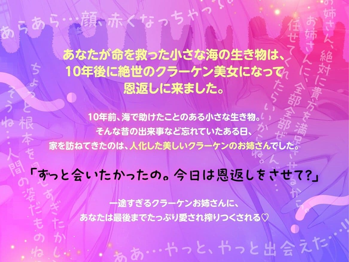 【KU100/2時間40分】愛が重いクラーケンお姉さんとあまトロ同棲生活〜私の触手もおまんこも全部あなたに捧げます〜【ヤンデレ/人外】 サンプル2