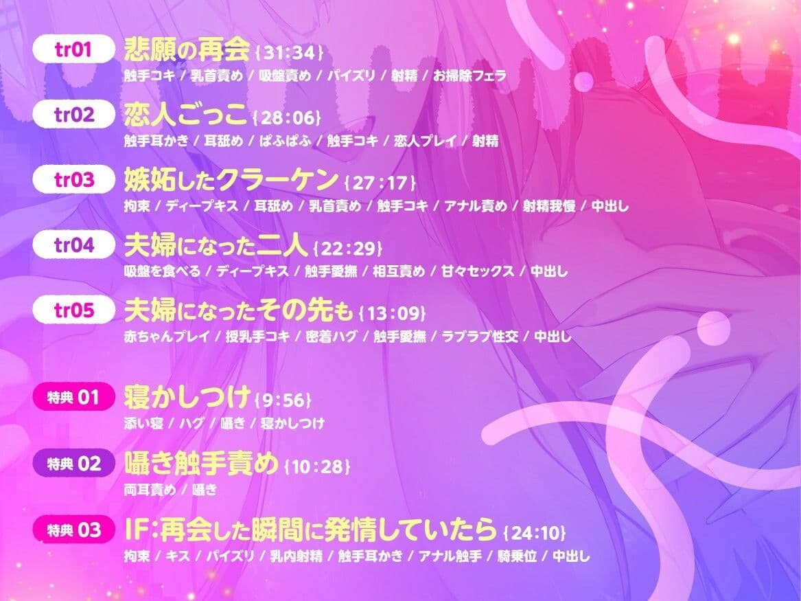 【KU100/2時間40分】愛が重いクラーケンお姉さんとあまトロ同棲生活〜私の触手もおまんこも全部あなたに捧げます〜【ヤンデレ/人外】 サンプル3