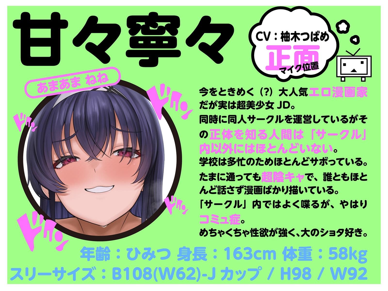 【LIVE2D動画付き】オタサーのショタ〜変態陰キャお姉さんだらけのドスケベオタサーで毎日あまあま(はーと)セックスアシスタント性活〜【陰キャダウナー×おねショタ】 サンプル5