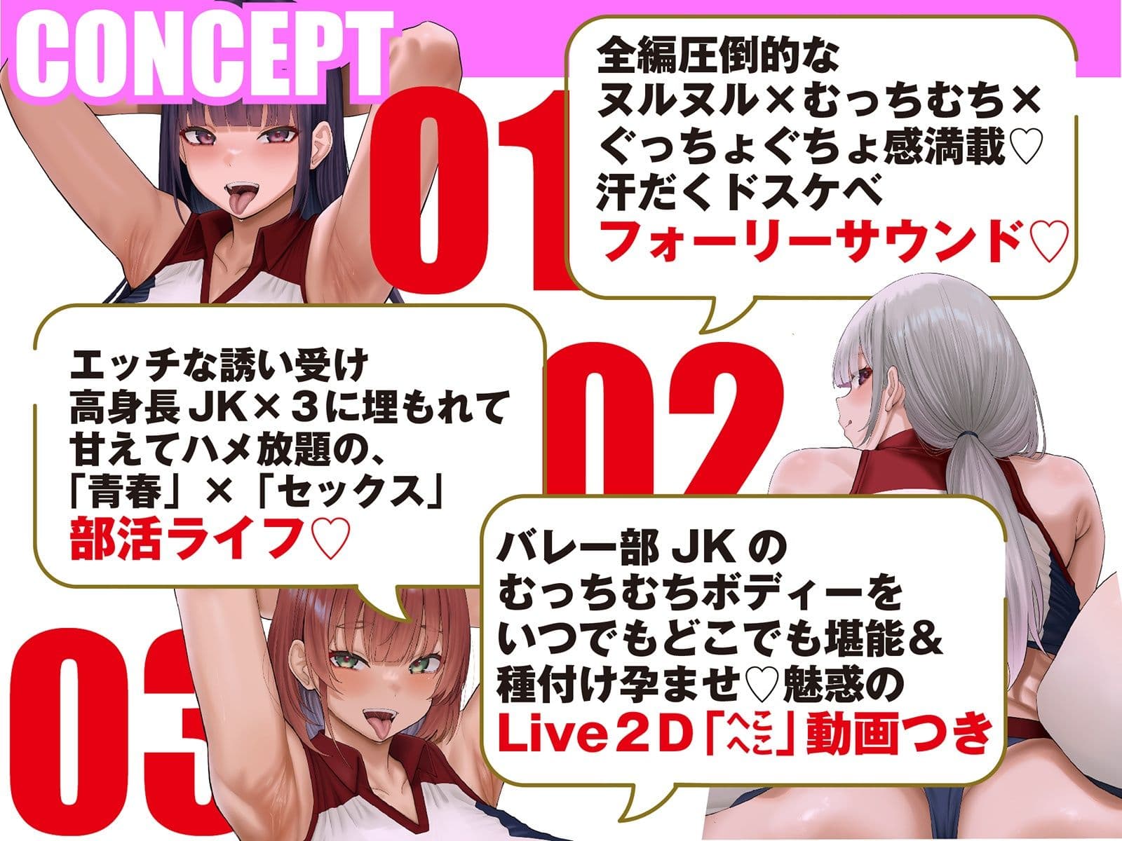 【Live2D動画付き】むっちむち(はーと)ドスケベ孕ませバレー部〜爆乳高身長女子たちに毎日イジられ煽られ搾られる中出しセックス部活ライフ〜【誘い受け・ヌルヌル・肉圧】 サンプル3