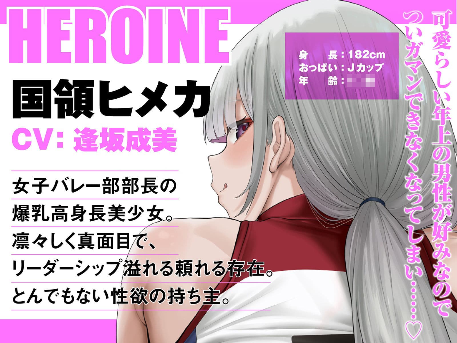 【Live2D動画付き】むっちむち(はーと)ドスケベ孕ませバレー部〜爆乳高身長女子たちに毎日イジられ煽られ搾られる中出しセックス部活ライフ〜【誘い受け・ヌルヌル・肉圧】 サンプル4