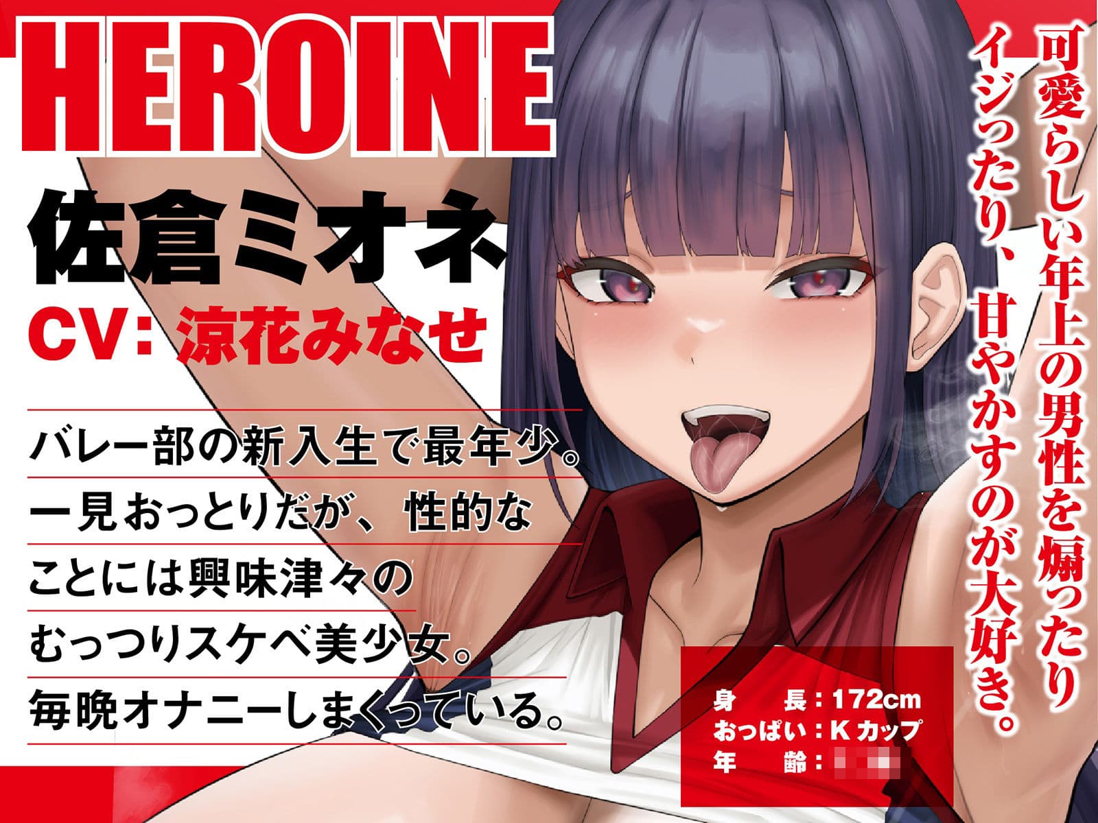【Live2D動画付き】むっちむち(はーと)ドスケベ孕ませバレー部〜爆乳高身長女子たちに毎日イジられ煽られ搾られる中出しセックス部活ライフ〜【誘い受け・ヌルヌル・肉圧】 サンプル5