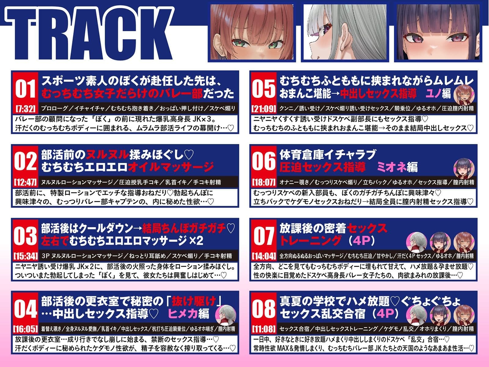 【Live2D動画付き】むっちむち(はーと)ドスケベ孕ませバレー部〜爆乳高身長女子たちに毎日イジられ煽られ搾られる中出しセックス部活ライフ〜【誘い受け・ヌルヌル・肉圧】 サンプル8