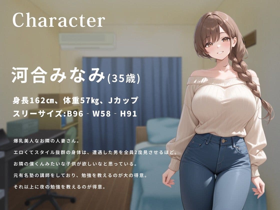 爆乳家庭教師の人妻は童貞生徒くんを甘サドエッチで本気にさせちゃうようです。【男性受け/背徳/中出し】 サンプル1