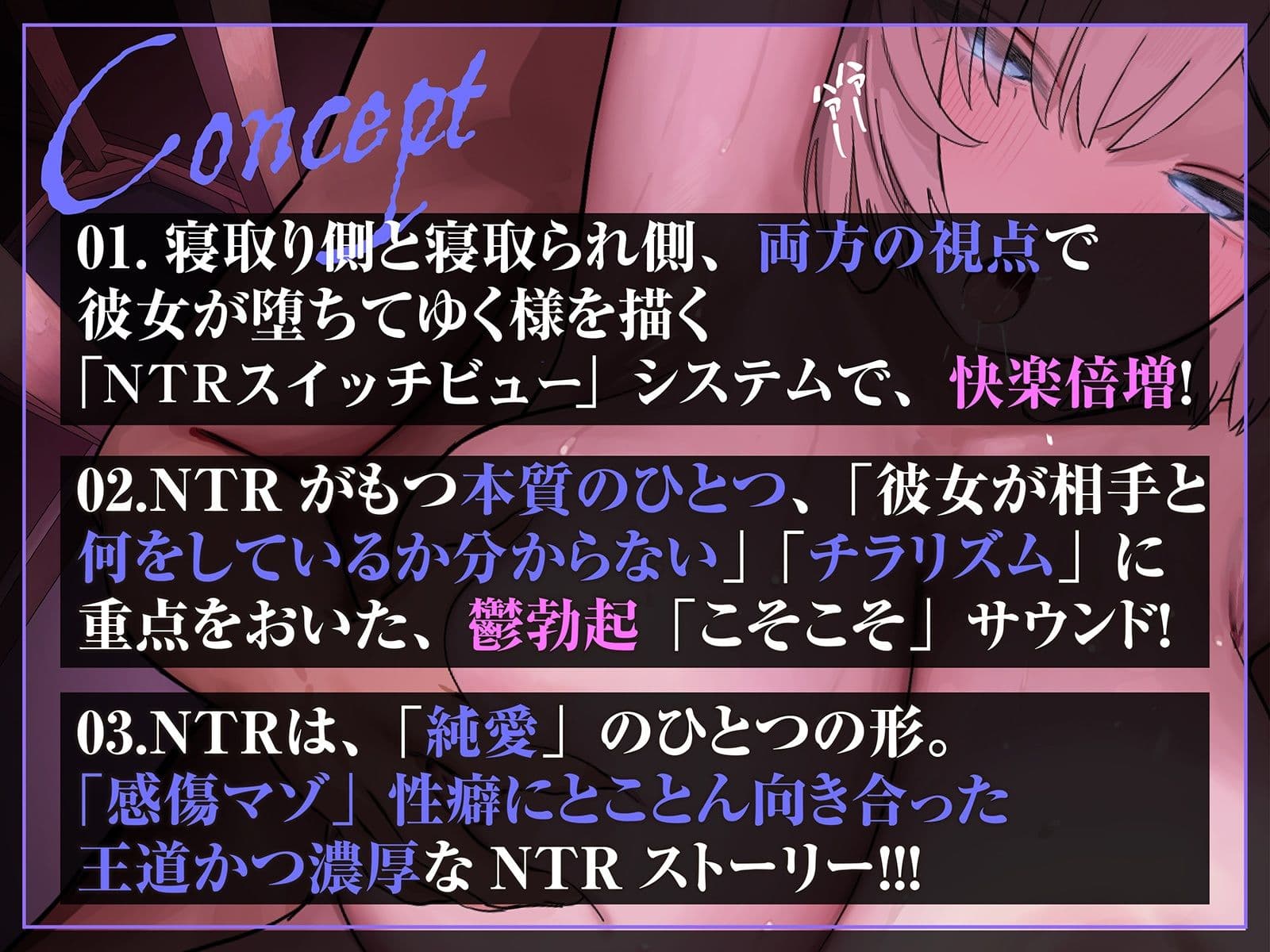 【NTR胸糞注意】壁越しに彼女のヘンな声がする。〜清楚な彼女が隣の部屋のヤリチンにドスケベセックスを仕込まれてしまう一部始終〜【壁越し×感傷マゾ】 サンプル2
