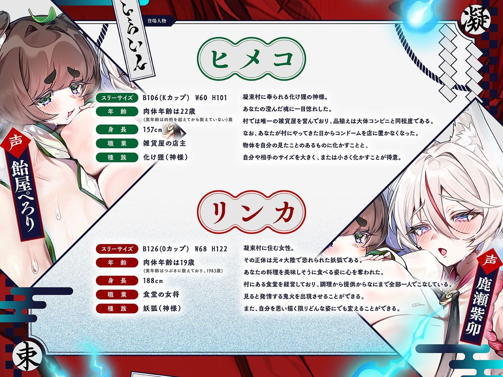 【長編】凝束村へおいでませ♪〜田舎へ引っ越してきたらお狐様と美女狸に毎日強●種付けされる幸せ射精生活が始まりました〜【KU100収録】 サンプル2