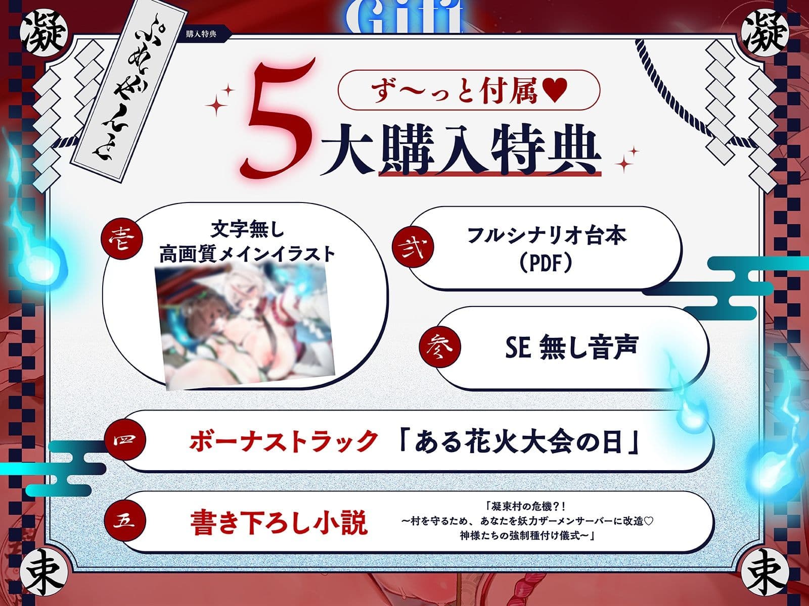 【長編】凝束村へおいでませ♪〜田舎へ引っ越してきたらお狐様と美女狸に毎日強●種付けされる幸せ射精生活が始まりました〜【KU100収録】 サンプル5