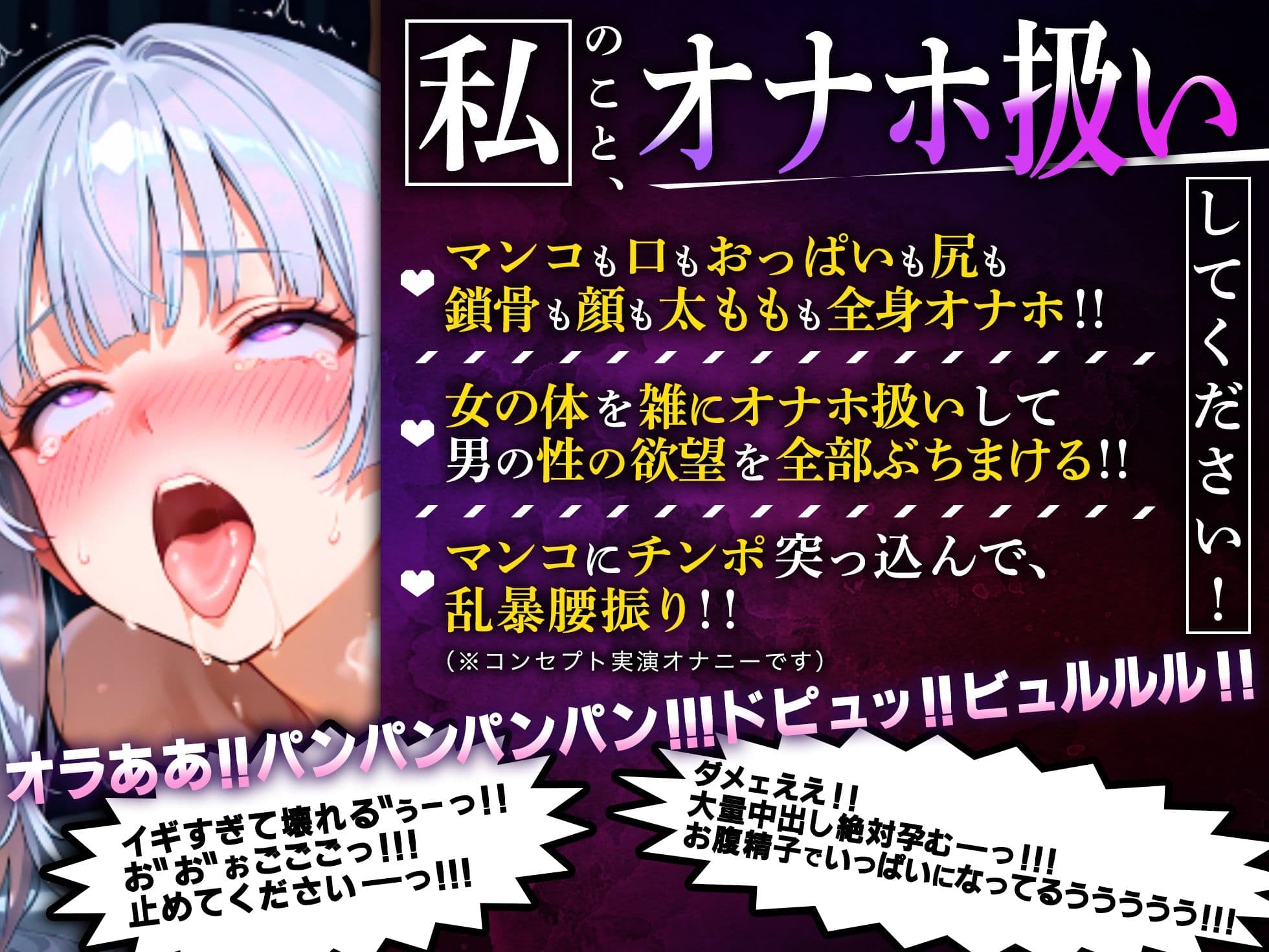 【CV:白銀ハル】オホ声好きにオススメな大人気AVtuber初出演!!オナホ扱い乱暴強烈ピストンで絶頂40回超えのイキまくりの潮吹きしまくり!!【実演オナニー】 サンプル1