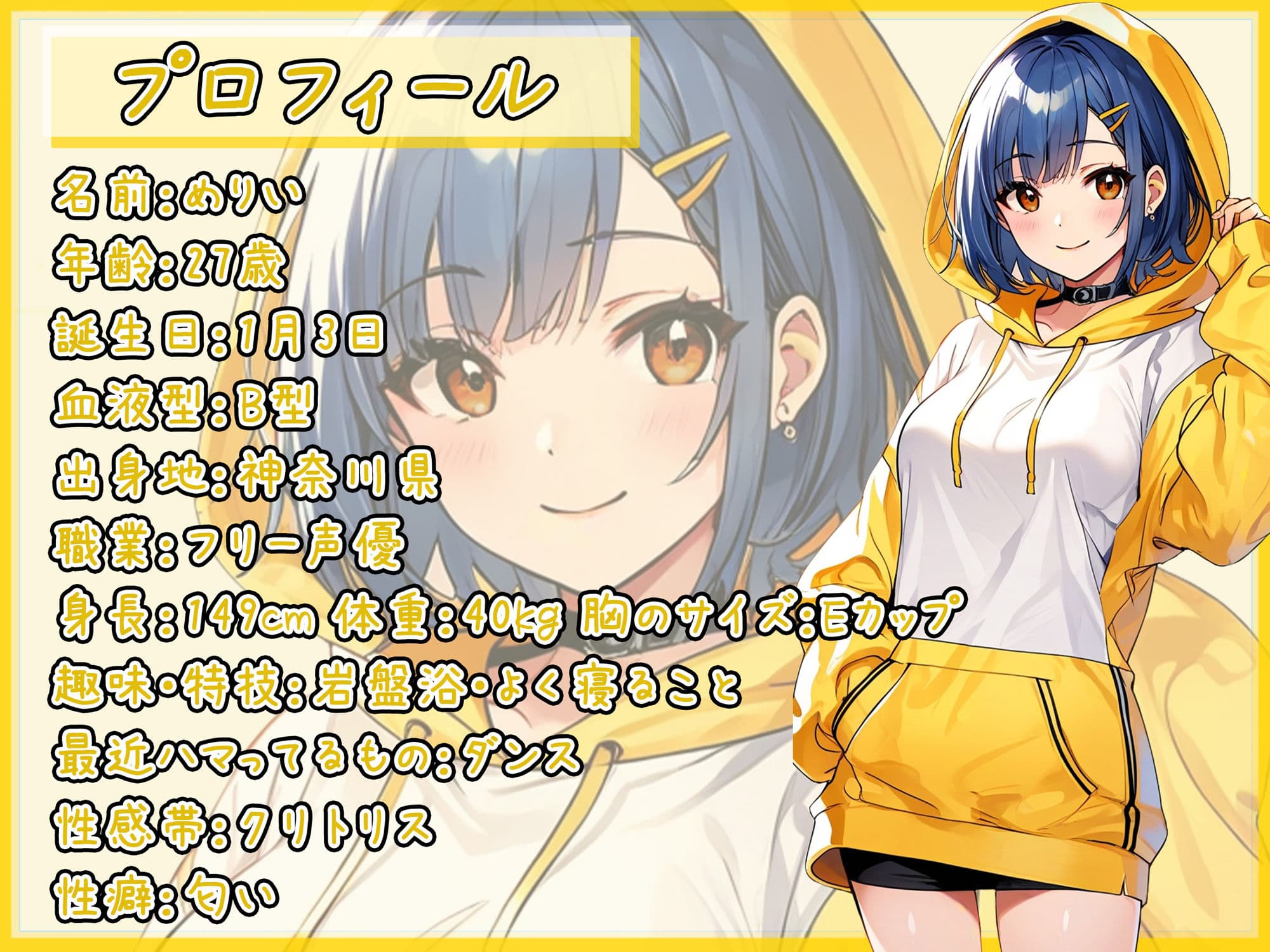 【オナサポ】小柄でEカップのフリー声優めりい「生理中の手コキ」【めりい】 サンプル2