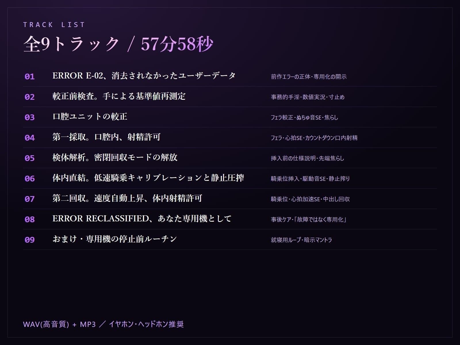 【無感情×射精管理】喘がない低音アンドロイドNOIR-02のフェラ&騎乗位・密閉搾精メンテナンス〜口腔採取と、中出し密閉回収。あなた専用化プロトコル〜 サンプル3
