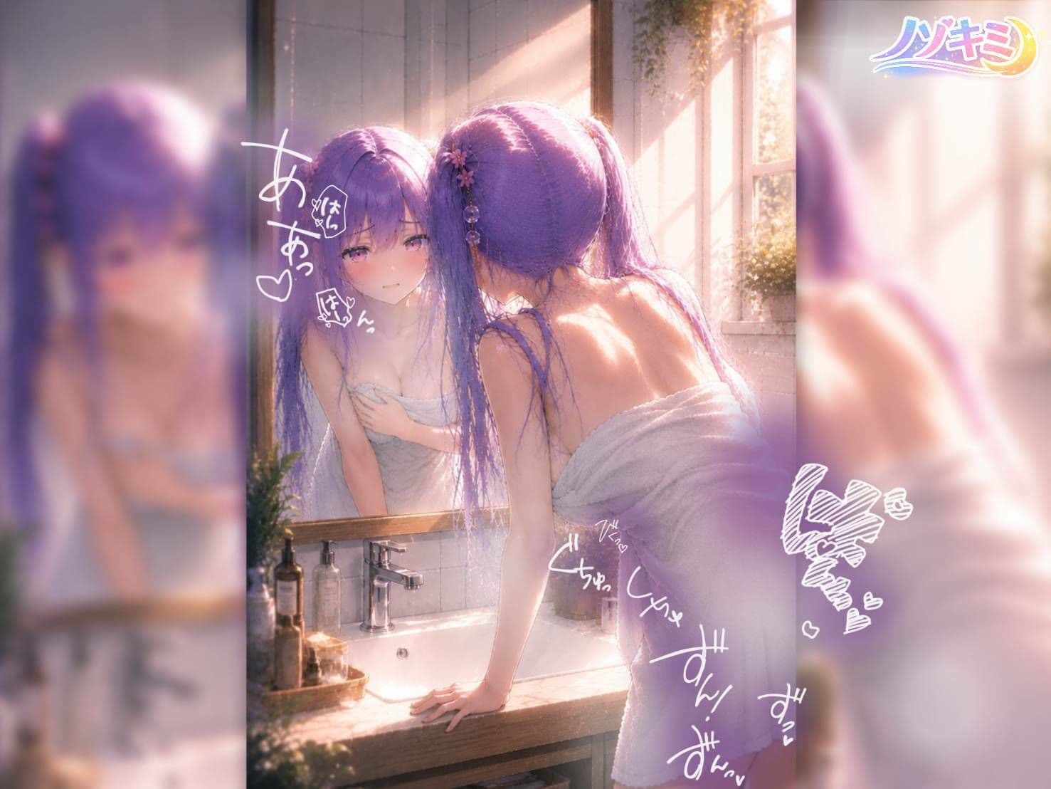 はじめての中出し!?【ノゾキミ】#05 お風呂のなかでぱ○ぱんした。【涼風めい】 サンプル2