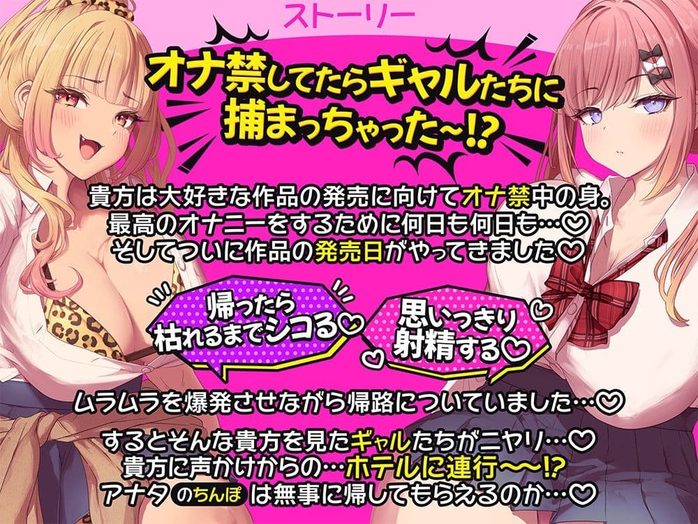 【約3時間半/両耳密着囁き】ちんぽに優しいギャルとちんぽに優しくないギャル。 〜甘やかしと意地悪でおちんぽ大混乱何も考えられなくなるまでお射精カツアゲ♪〜 サンプル1