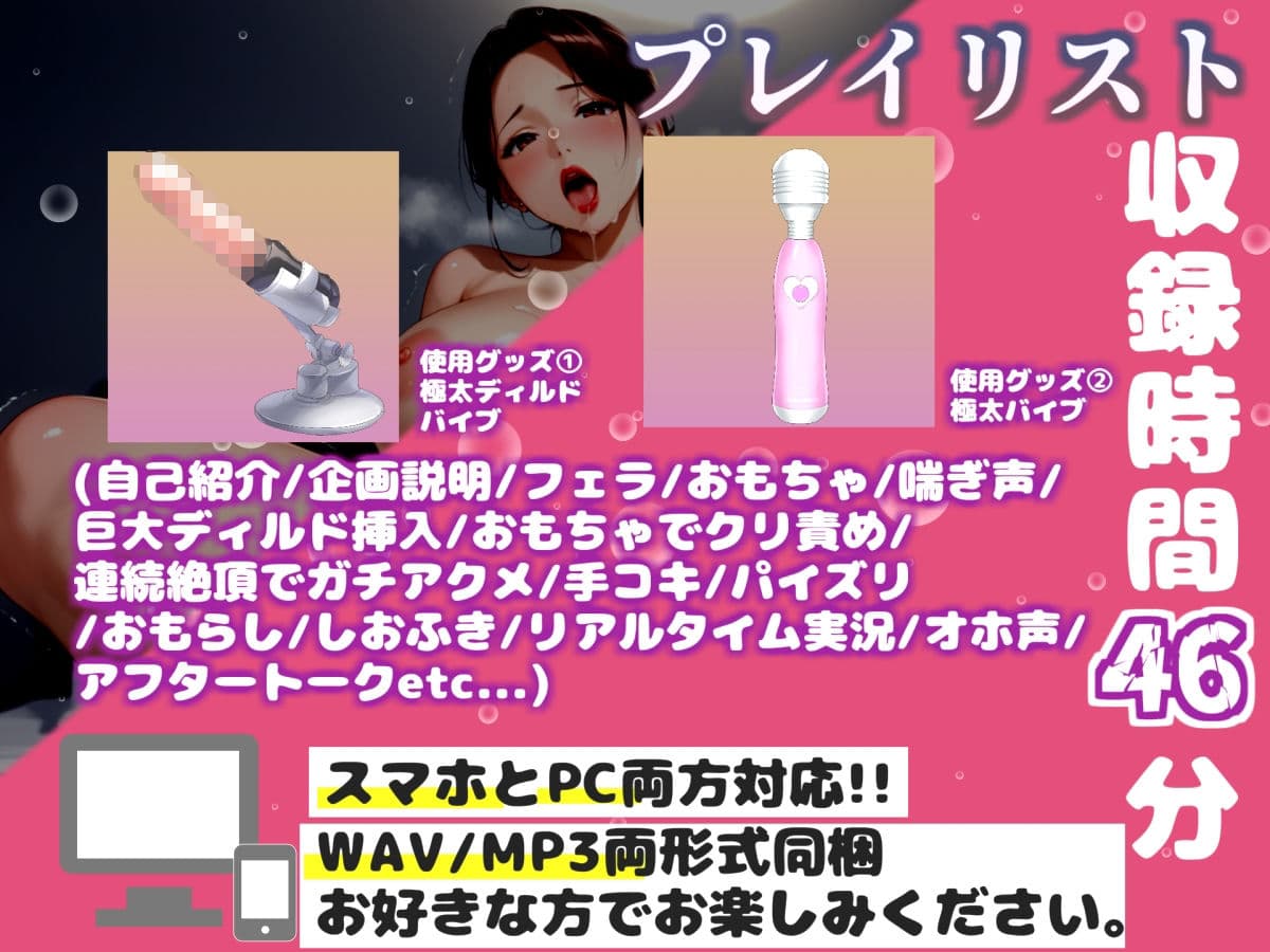 【新作価格】【豪華おまけあり】【リアル生サウンド】あ’あ’あ’...イグイグゥ〜人気声優「中山 夕子」が某エロサイトでリスナーと相互オナニー♪極太ディルドを喉奥フェラしながら何度も連続絶頂♪ サンプル3