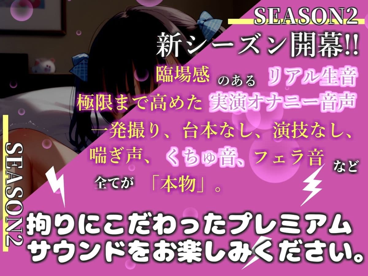【新作価格】【豪華おまけあり】【リアル生サウンド】クリち●ぽでイグイグゥ〜人気声優「雛ノ屋あずき」が某エロサイトでリスナーと相互オナニー♪極太ディルドを喉奥フェラしながら何度も連続絶頂♪ サンプル1