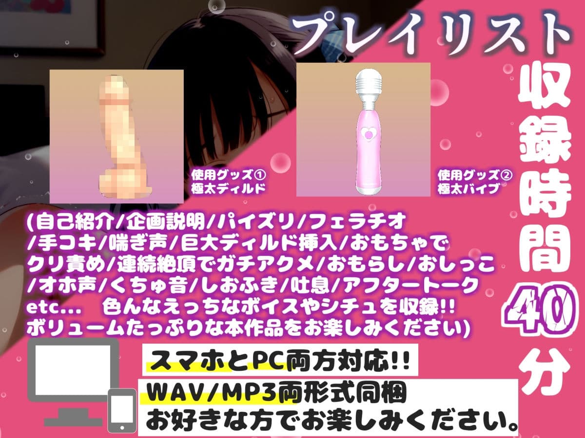 【新作価格】【豪華おまけあり】【リアル生サウンド】クリち●ぽでイグイグゥ〜人気声優「雛ノ屋あずき」が某エロサイトでリスナーと相互オナニー♪極太ディルドを喉奥フェラしながら何度も連続絶頂♪ サンプル3