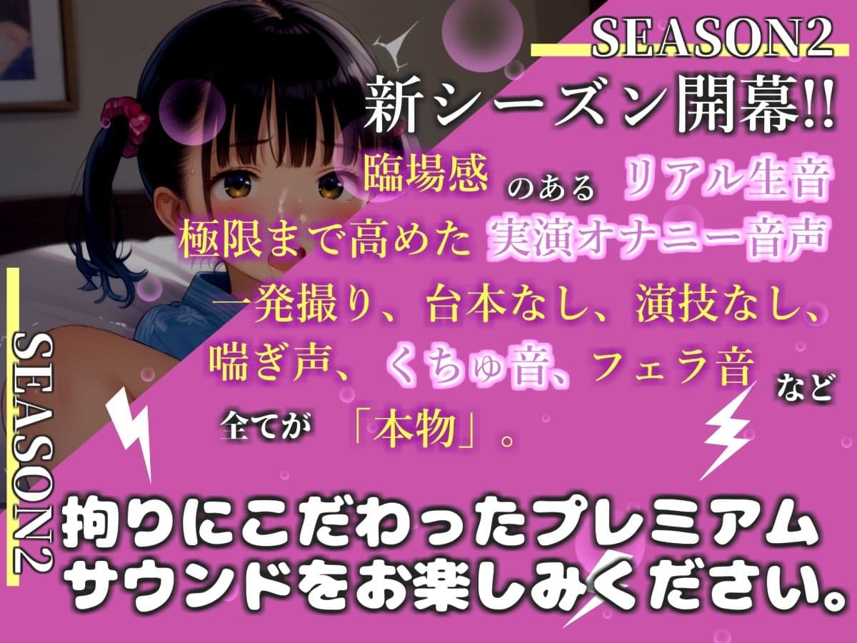 【新作価格】【豪華おまけあり】【リアル生サウンド】あ’あ’あ’..イグイグゥ〜人気声優「華本うさぎ」が某エロサイトで淫語愛液ダラダラオナニー♪ 極太ディルドを喉奥フェラしながら何度も連続絶頂♪ サンプル1