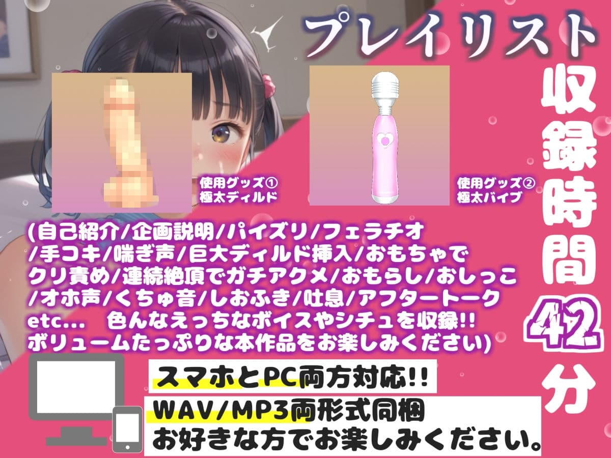 【新作価格】【豪華おまけあり】【リアル生サウンド】あ’あ’あ’..イグイグゥ〜人気声優「華本うさぎ」が某エロサイトで淫語愛液ダラダラオナニー♪ 極太ディルドを喉奥フェラしながら何度も連続絶頂♪ サンプル3