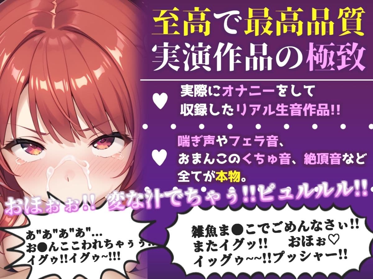 【新作価格】【CG特典付】【喉奥フェラ実演】喉輪締め&すっぽんバキューム!!欲望のままにしゃぶり尽くすおなさぽオナニー♪「おち●ぽ汁もっとちょうだい!!じゅるるるぅ」【夢乃あいら】 サンプル1