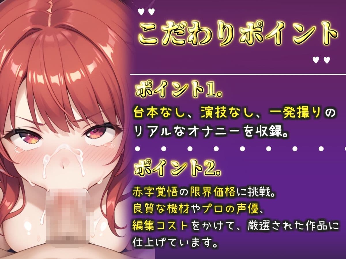 【新作価格】【CG特典付】【喉奥フェラ実演】喉輪締め&すっぽんバキューム!!欲望のままにしゃぶり尽くすおなさぽオナニー♪「おち●ぽ汁もっとちょうだい!!じゅるるるぅ」【夢乃あいら】 サンプル2