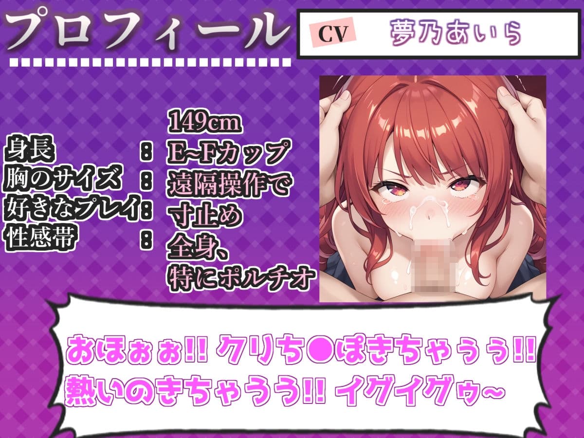 【新作価格】【CG特典付】【喉奥フェラ実演】喉輪締め&すっぽんバキューム!!欲望のままにしゃぶり尽くすおなさぽオナニー♪「おち●ぽ汁もっとちょうだい!!じゅるるるぅ」【夢乃あいら】 サンプル3