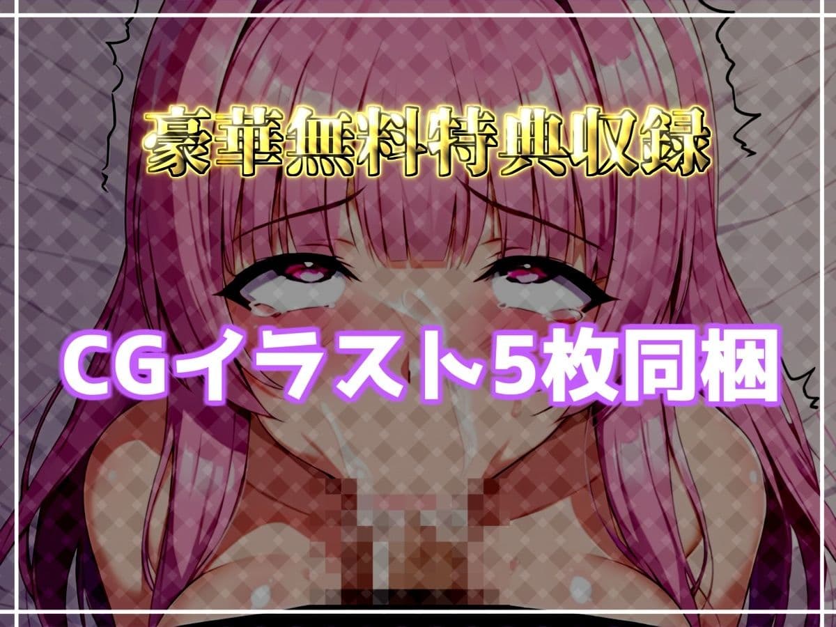 【新作価格】【CG特典付】【喉奥フェラ実演】喉輪締め&すっぽんバキューム!!欲望のままにしゃぶり尽くすおなさぽオナニー♪「おち●ぽ汁もっとちょうだい!!じゅるるるぅ」【夢乃あいら】 サンプル5