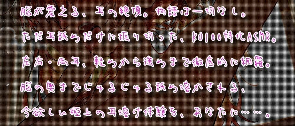 【KU100】耳舐め・極〜脳が震える、耳が恋する音の快楽へ〜 サンプル3